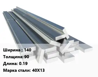 Полоса нержавеющая 140х90 L=0.19 Сталь: 40Х13